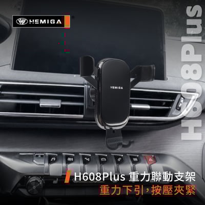 HEMIGA 3008手機架 2016-2022年 5008手機架 純扣卡 Peugeot 寶獅 標緻 手機架10