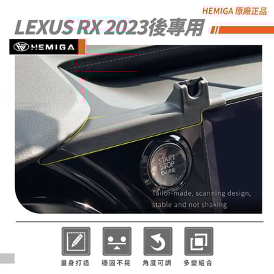 HEMIGA 2023~26 RX 手機架 RX350 手機架 RX350h 手機架 RX 450h+ lexus 手機架3