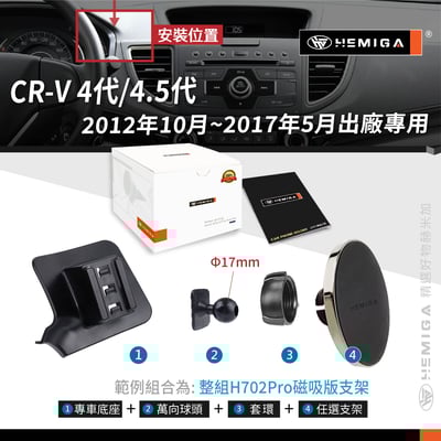 HEMIGA CRV 手機架 4代 2013-17 4.5代CR-V 本田 HONDA手機架11