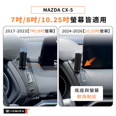CX-5 手機架 2017-2026年 台灣研發 馬自達 MAZDA 車用手機架 純扣卡 金屬球頭 汽車手機架9