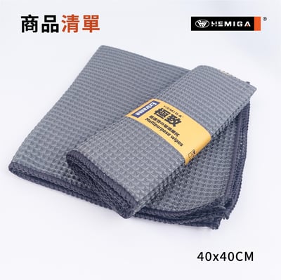 華夫格擦拭布 菠蘿格擦車布 汽車玻璃超好用 蜂窩超細纖維 擦玻璃布 抹布8