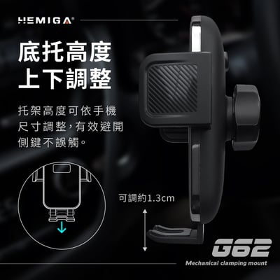 HEMIGA 車用手機架 出風口 G62 手機架 機械夾緊 多角度可調 通用型4