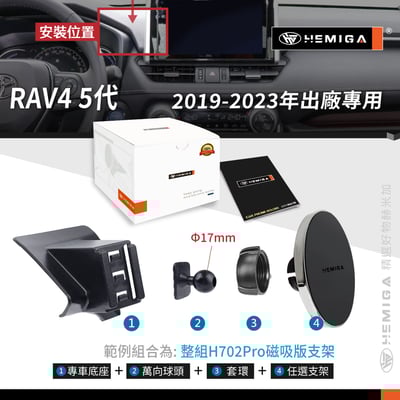 HEMIGA RAV4 手機架 T款 2019~23 豐田 TOYOTA 磁吸 手機架 無線充電手機架11