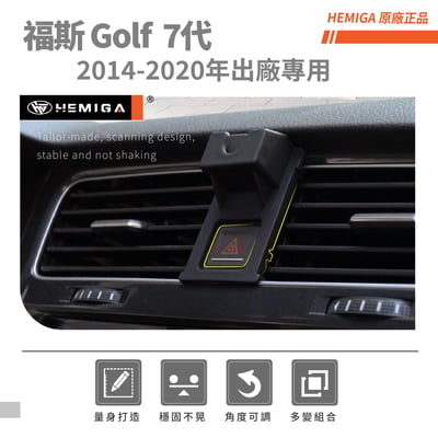 HEMIGA golf 手機架 2014-2020 7代 7.5代 Golf手機架 vw 福斯 手機架3
