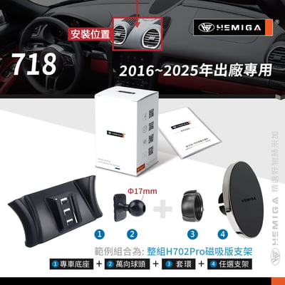 HEMIGA 718 Cayman 手機架 2016-2025 純卡扣 718 Boxster 保時捷 手機架10