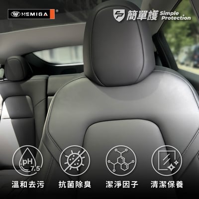 HEMIGA 簡單護 去污清潔劑 200ml C2 內裝清潔劑 溫和去污 抗菌除臭 內裝清洗劑2