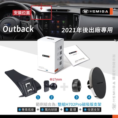 HEMIGA Outback 手機架 2021-2025年 Outback手機架 速霸陸 Subaru 手機架10