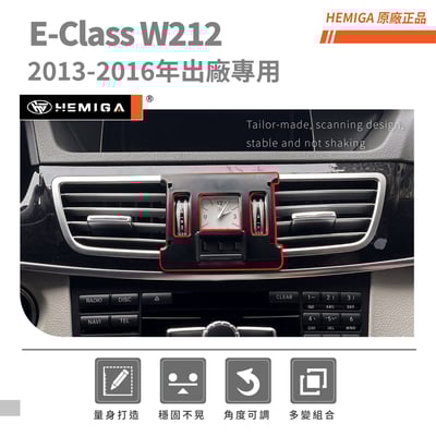 HEMIGA W212 E200 手機架 13-2016 E250 E300 E350 手機架4