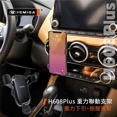 HEMIGA 8代 Sentra手機架 2020-2025 B18 下置式 日產 Nissan 手機架10
