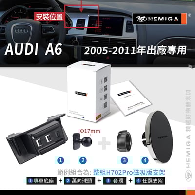 HEMIGA A6手機架 2005-2011 A6 手機架 Audi 奧迪 專用型 手機架10