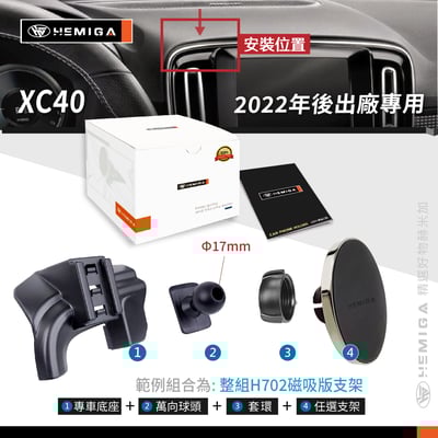 HEMIGA 富豪XC40 手機架 2022-25 VOLVO 手機架 T款 手機架11