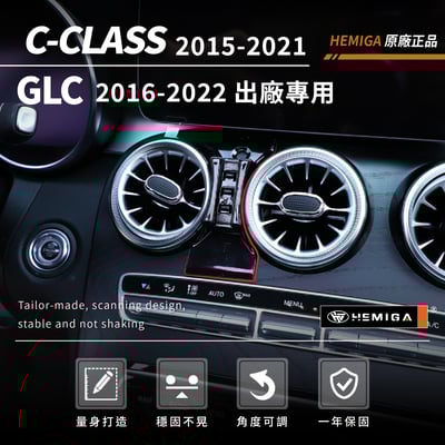 HEMIGA GLC300手機架 2015-2021年 GLC200 w205 c253 x253 C200 C300 手機架3