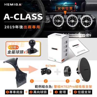 A180 手機架 2019-2026年 A35 A45 w177 v177 a250 車用手機架 純扣卡 賓士 BENZ 金屬球頭 汽車手機架11