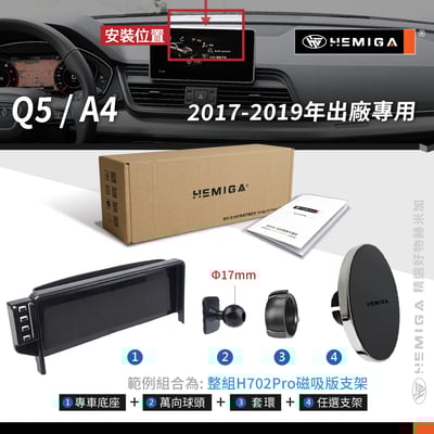 HEMIGA Q5手機架 2017-2019年 A4手機架 Audi 奧迪 螢幕型 手機架10