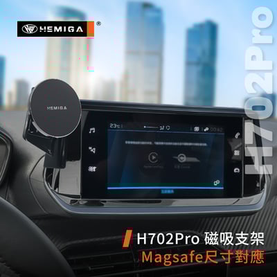 HEMIGA 2008手機架 2021-2023年 2008 手機架 Peugeot 寶獅 標緻 螢幕型 手機架8