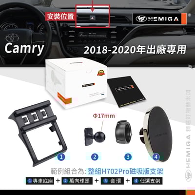 HEMIGA Camry手機架 2018~2020年 8代 純扣卡 camry 手機架11