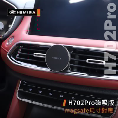 HEMIGA MG HS手機架 2022-2025年 純扣卡 名爵 HS 手機架9