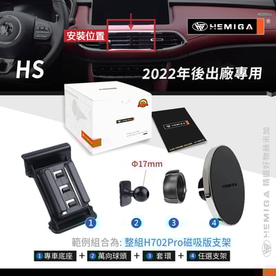HEMIGA MG HS手機架 2022-2025年 純扣卡 名爵 HS 手機架11