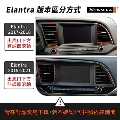 HEMIGA elantra 手機架 6代 2017-18 現代 Elantra手機架3