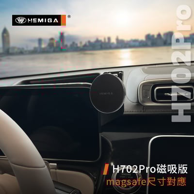 HEMIGA S系列 手機架 2021~25年 S350d S450 W223 手機架 螢幕型9