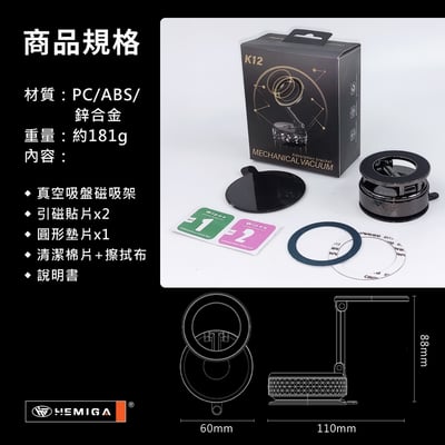 磁吸手機架 真空機械磁吸架 菱格紋 2025新款 全合金 手動免充電 吸盤 磁吸 H712BK12
