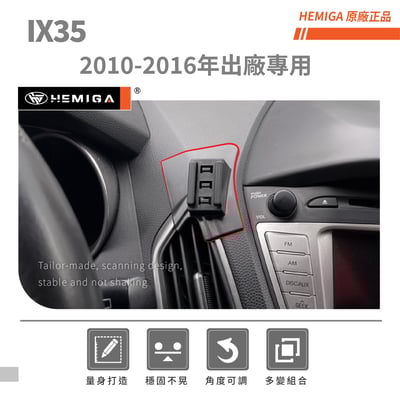 HEMIGA ix35手機架 2010-2016 現代 ix35 手機架3