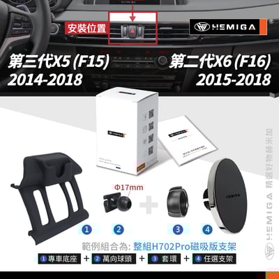 HEMIGA BMW 2015-18 X5 手機架 F15 手機架 X6 手機架 F16 手機架10