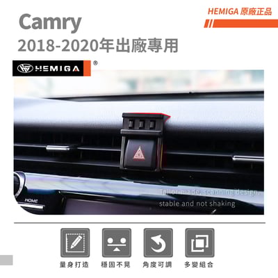 HEMIGA Camry手機架 2018~2020年 8代 純扣卡 camry 手機架3