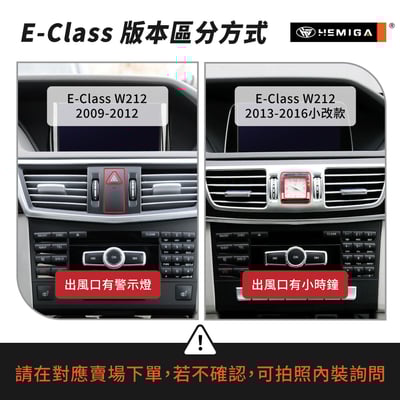 HEMIGA W212 E200 手機架 13-2016 E250 E300 E350 手機架3