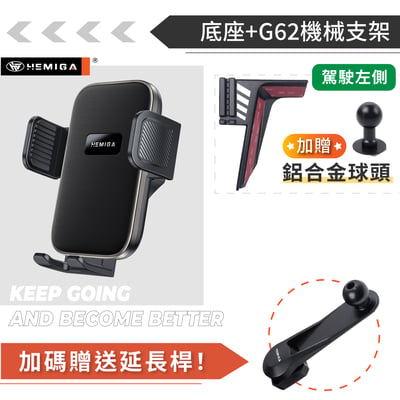 HEMIGA XForce 手機架 台灣研發專利 xf手機架 純扣卡 2026年 金屬球頭 三菱 手機架13