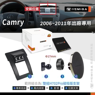 HEMIGA Camry手機架 2006~2011年 6代 純扣卡6.5代 camry 手機架11
