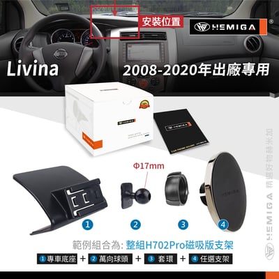 HEMIGA Livina手機架 2008-2020 日產 Nissan 手機架11