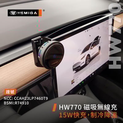 HEMIGA modely 手機架 19-2024 15吋螢幕型 model3 my m3 手機架7