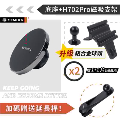 HEMIGA j space 手機架 台灣專利設計 2024-2026年 j space配件 升級金屬球頭12