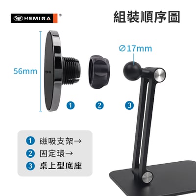 桌上型磁吸支架 磁吸 桌上型手機架 相容magsafe尺寸 鋁合金底座 H7029