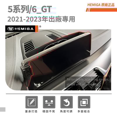 HEMIGA 520 530 手機架21~2023年 5系列 G30 G31 630 GT 手機架 螢幕型4