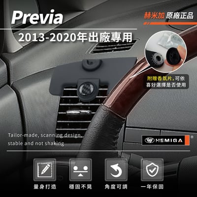 HEMIGA Previa手機架 2013-2020年 更穩固 升級金屬球頭 普瑞維亞 手機架3