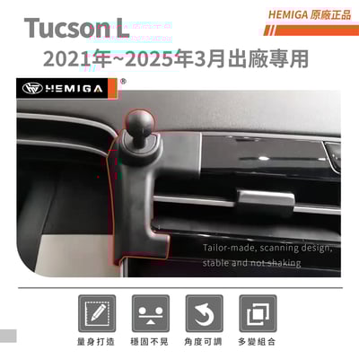 HEMIGA tucson l 手機架 2021-2025年3月 現代 土桑手機架3