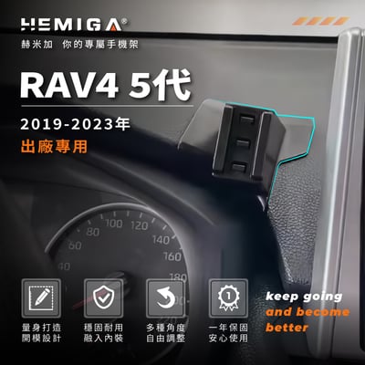 RAV4 5代 手機架 2019-2023 五代 T款 車用手機架 豐田 TOYOTA 金屬球頭 汽車手機架3