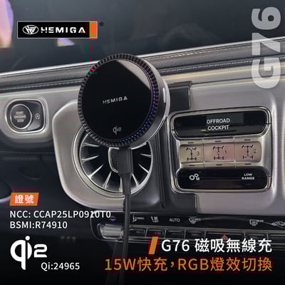 HEMIGA G450d G500手機架 2025-2026年 純扣卡 G63 AMG g car手機架9