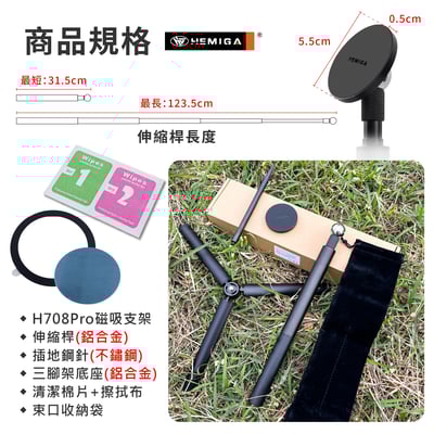 全地型磁吸自拍桿 鋁合金 高爾夫自拍桿 磁吸自拍棒 不銹鋼地插 相容magsafe尺寸 H708Pro11