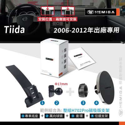 HEMIGA Tiida手機架 2006-2012 日產 Nissan 手機架10