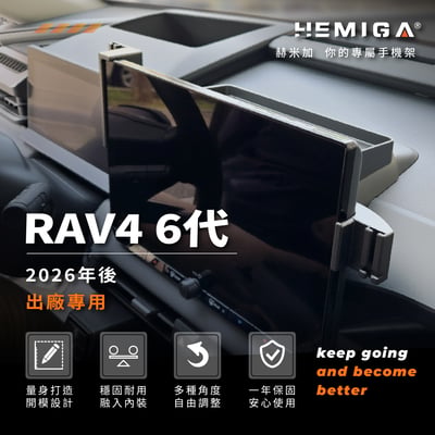 RAV4 6代 手機架 2026年 台灣研發 RAV4 汽車手機架 純扣卡 豐田 TOYOTA 車用手機架 金屬球頭4