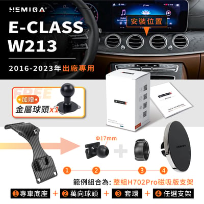 E系 W213 手機架 2016-2023年 s213 E200 E300 E350d 車用手機架 純扣卡 賓士 BENZ 金屬球頭 汽車手機架10
