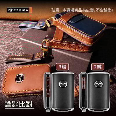 HEMIGA  mazda 鑰匙包 鑰匙皮套 鑰匙套 真皮 純手工 cx-5 馬3 cx-30 cx-3 汽車鑰匙套4