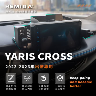 Yaris Cross 手機架 2023-2026年 台灣研發 YC 大鴨 車用手機架 豐田 TOYOTA 純扣卡 金屬球頭 汽車手機架 螢幕型3
