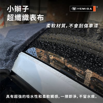 小辮子蝌蚪布 超吸水擦車布 閃電收水 超細纖維捻布毛巾加厚超級強吸水無痕 擦車毛巾4