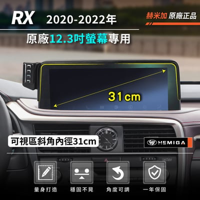HEMIGA RX手機架 RX300 手機架 2020-22 RX350手機架 RX450h 手機架 lexus手機架3