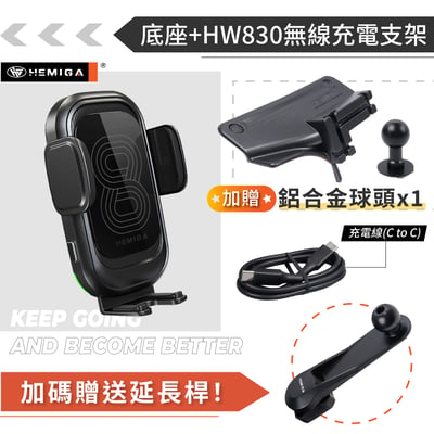 HEMIGA LBX手機架 台灣研發設計 2024-2026 強韌金屬球頭 專利多滑槽21