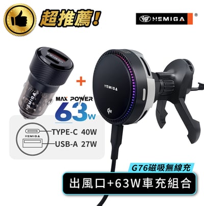 HEMIGA Qi2無線快充磁吸手機架 G76 車用手機架 真15W RGB燈 iPhone 12-17支援 強力磁吸 通用型12
